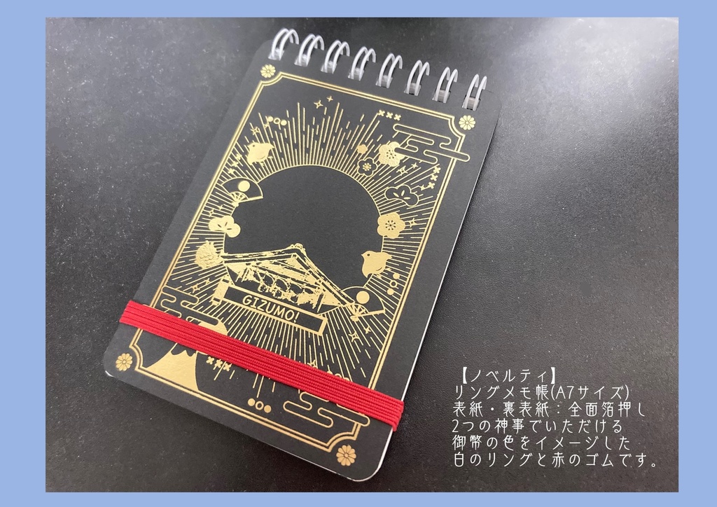 GIZUMO! Travel Journal 2 – In Sacred Time –