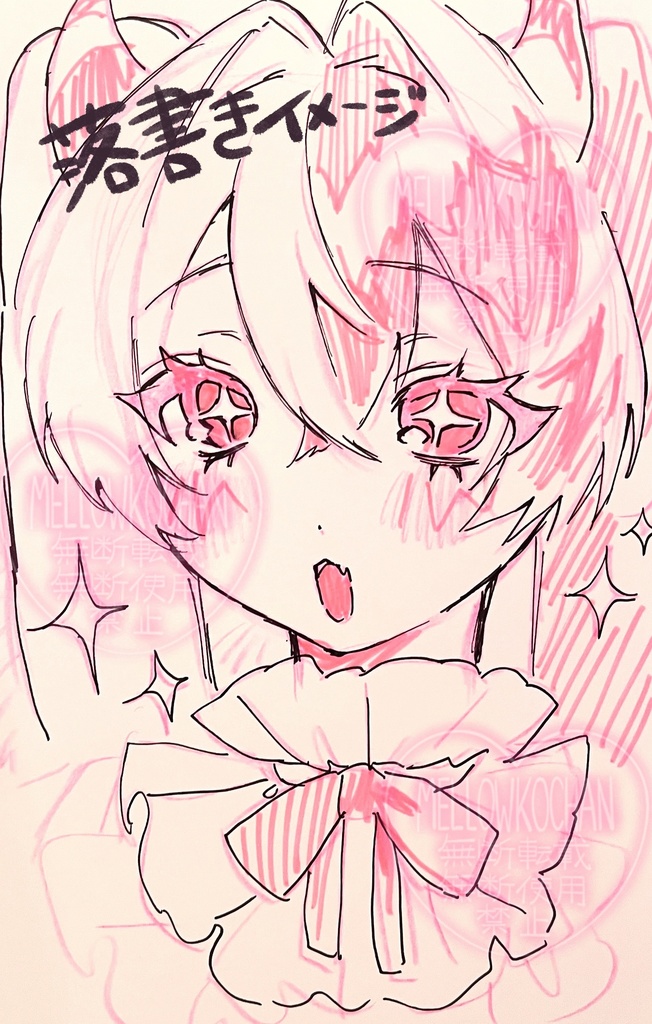 スケッチブック【一蓮托生】