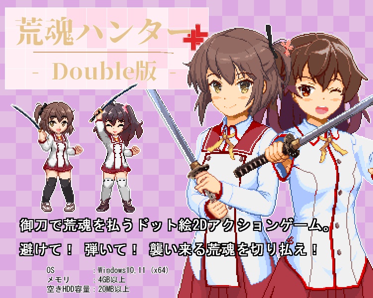 荒魂ハンターv0.2.1(仮)