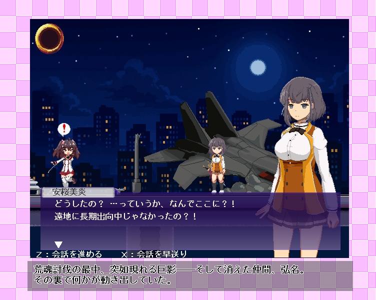 荒魂ハンターv0.3(仮)