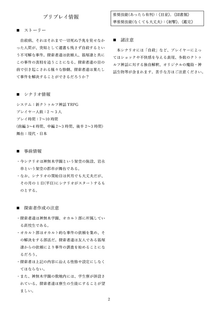 『クモミサマ』PDF版 SPLL:E196821