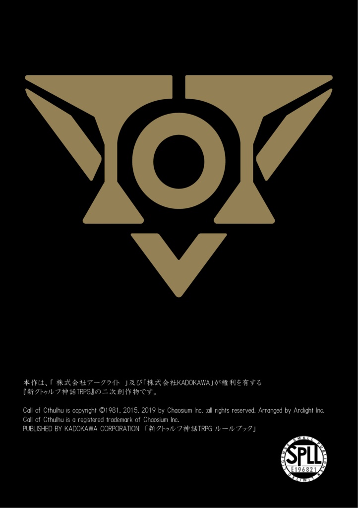 『クモミサマ』PDF版 SPLL:E196821