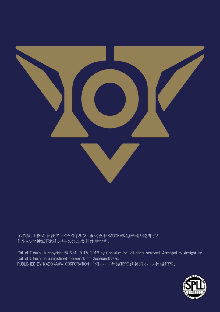 『シャトー・レイヴン・ハウス』電子版 SPLL:E195880