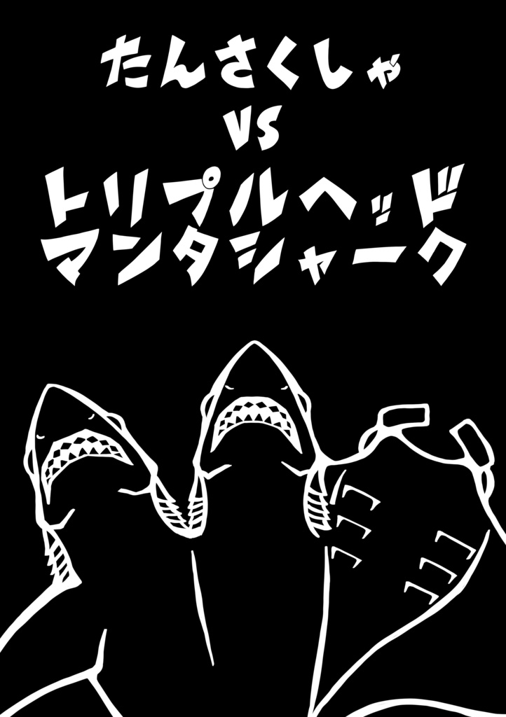デルタ・リーブラ 短編 セッション素材