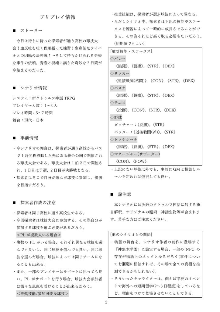 『アトラクト・スフィア』電子版 SPLL:E191801