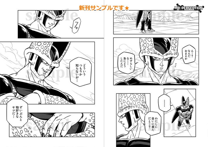 完璧細胞 MR.PERFECTION