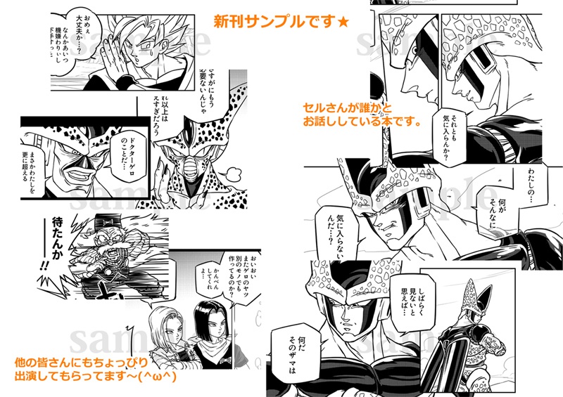 完璧細胞 MR.PERFECTION