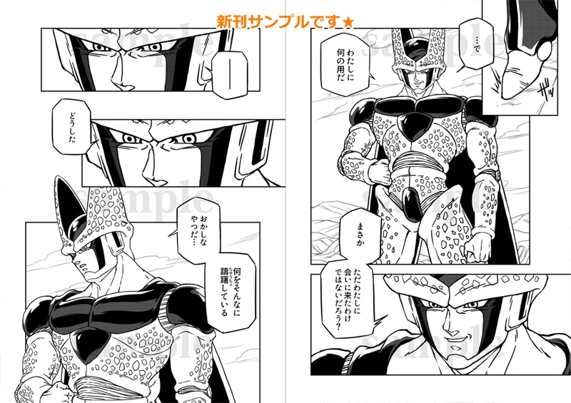 完璧細胞 MR.PERFECTION