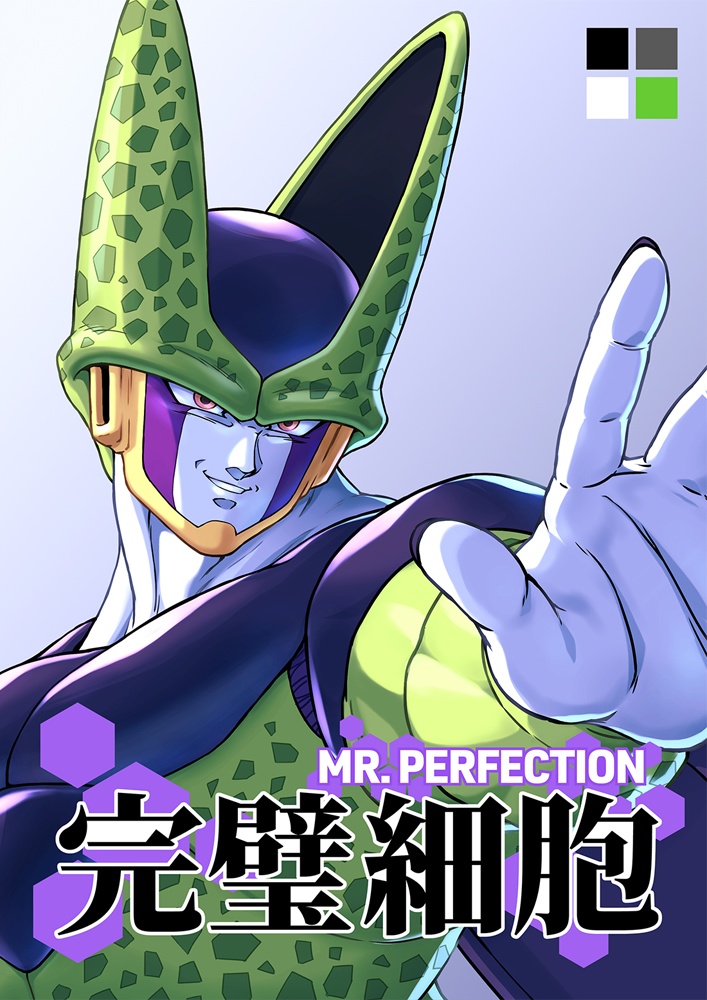 完璧細胞 MR.PERFECTION 改