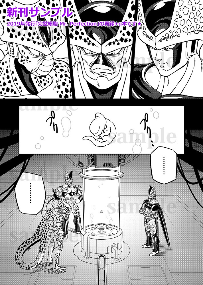 完璧細胞 MR.PERFECTION 改