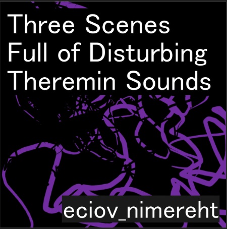 不穏テルミン3場面