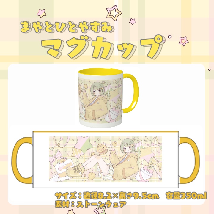 【受注生産】まやさんち 誕生日記念グッズ 2026【お1人様3点まで】