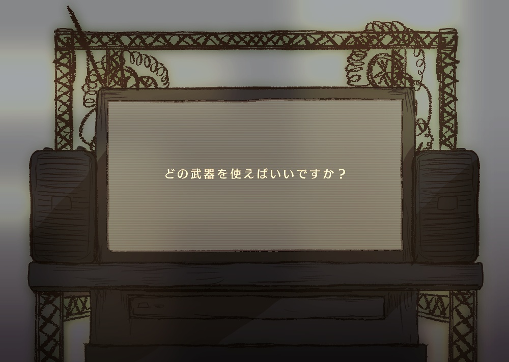 CoCシナリオ『黄昏のステージにて』