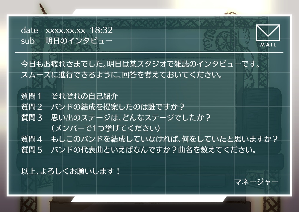 CoCシナリオ『黄昏のステージにて』