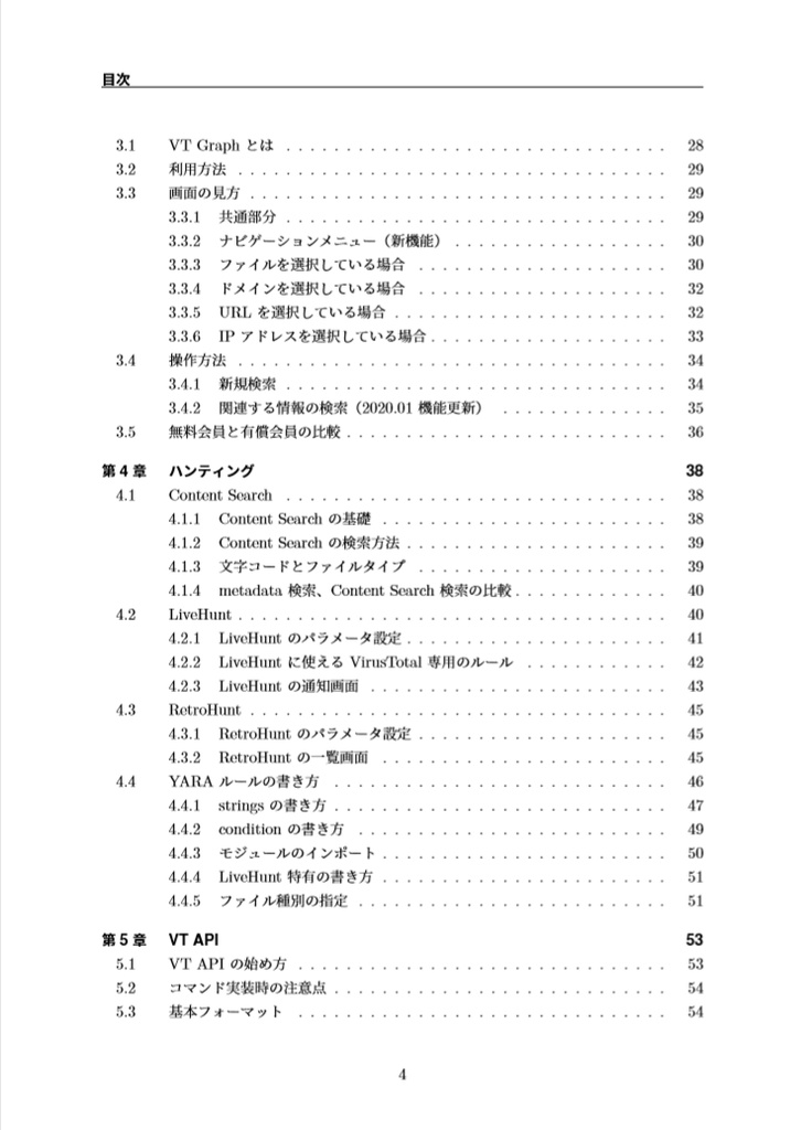 Vt:ゼロから始める偵察活動(インテリジェンス)