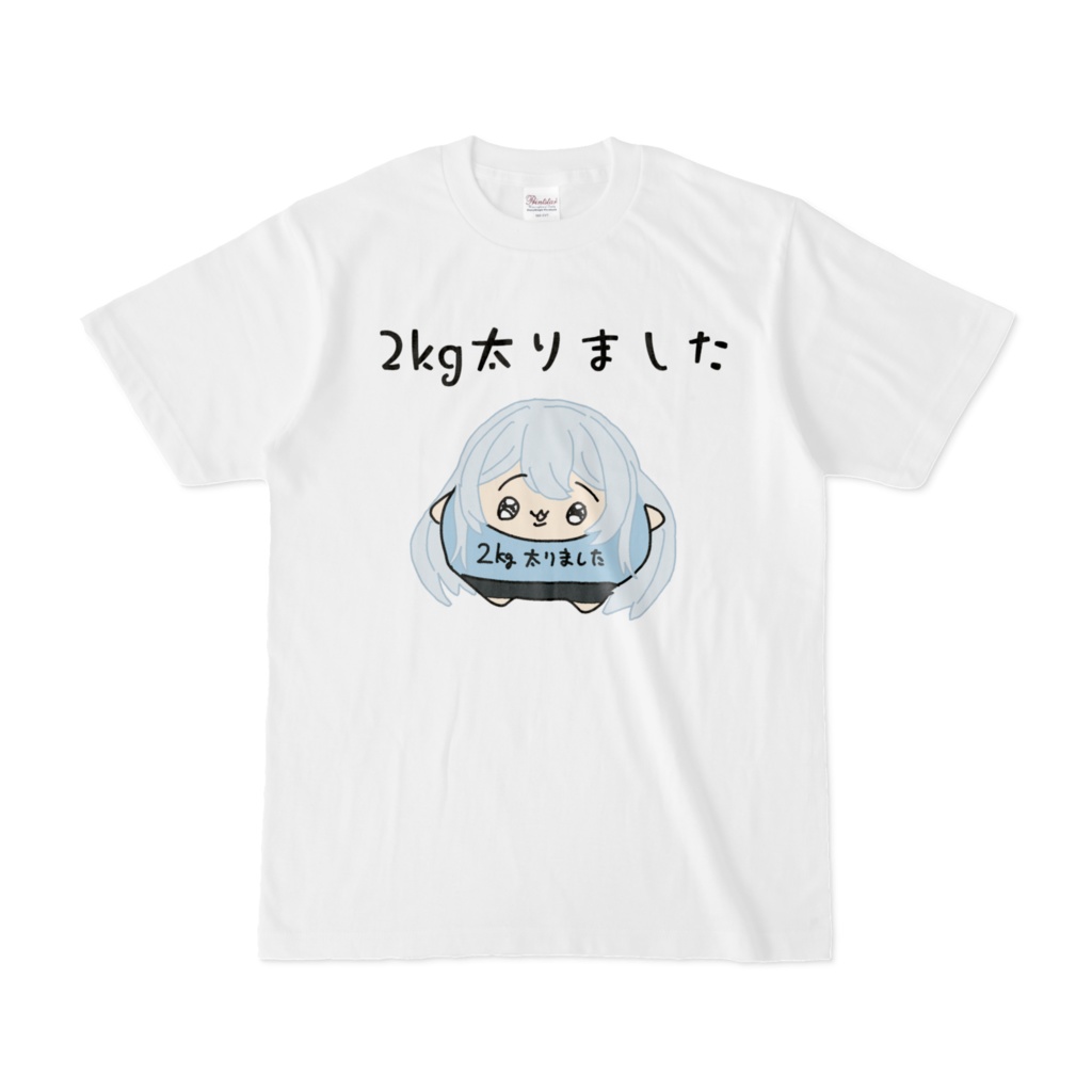 2kg太りましたTシャツ