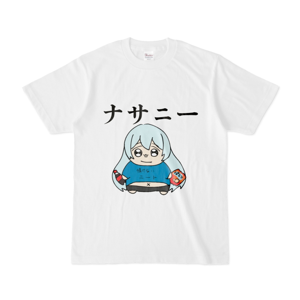 情けないニートTシャツ