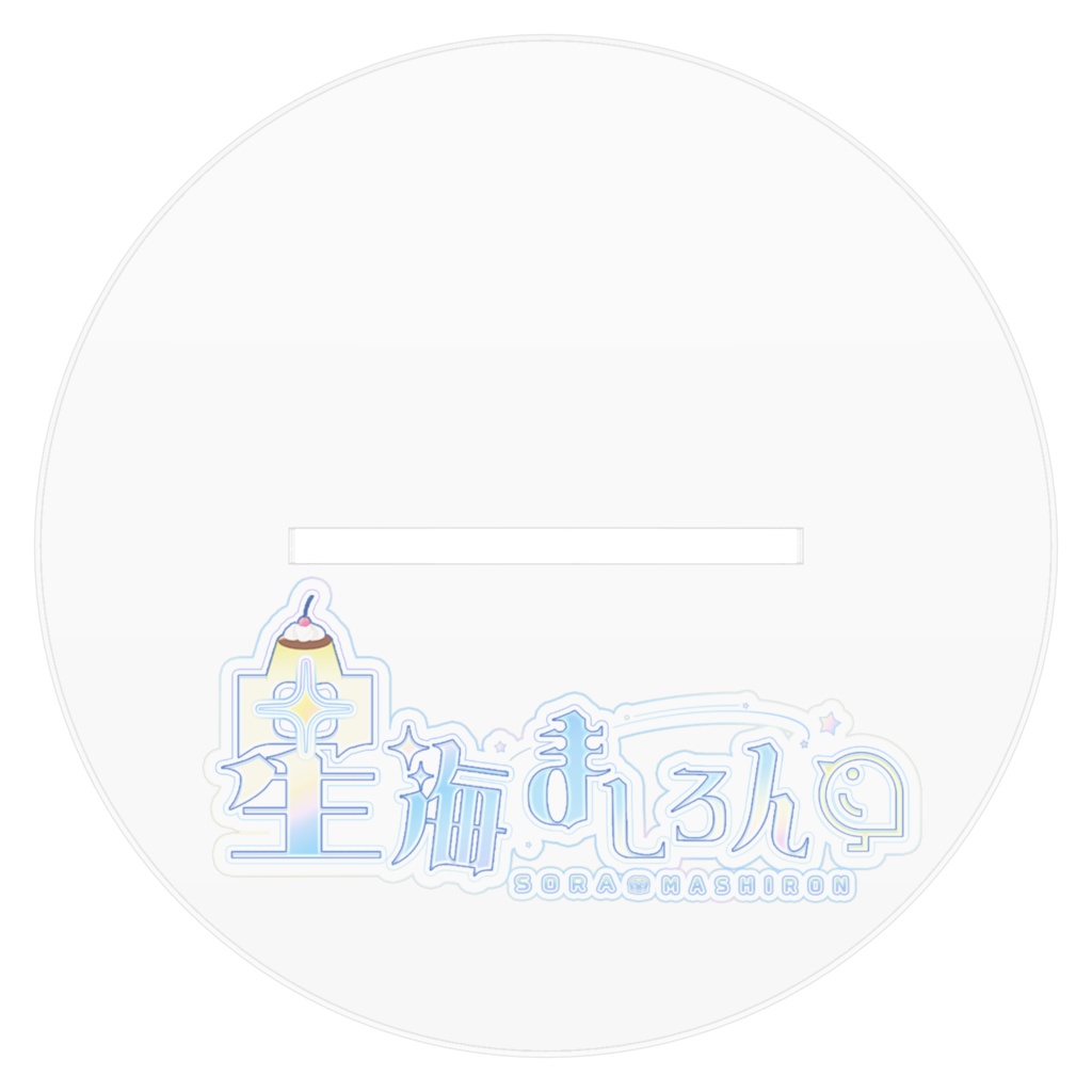 大きいチャイナアクスタ差分