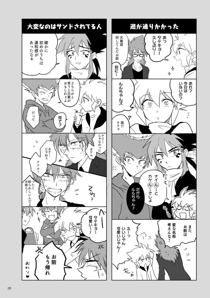 吹き荒れる風の果ても無く