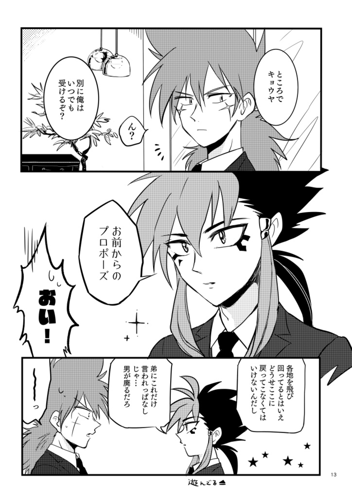 吹き荒れる風の果ても無く