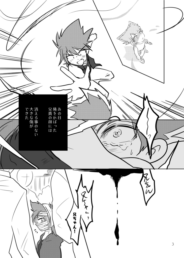 吹き荒れる風の果ても無く