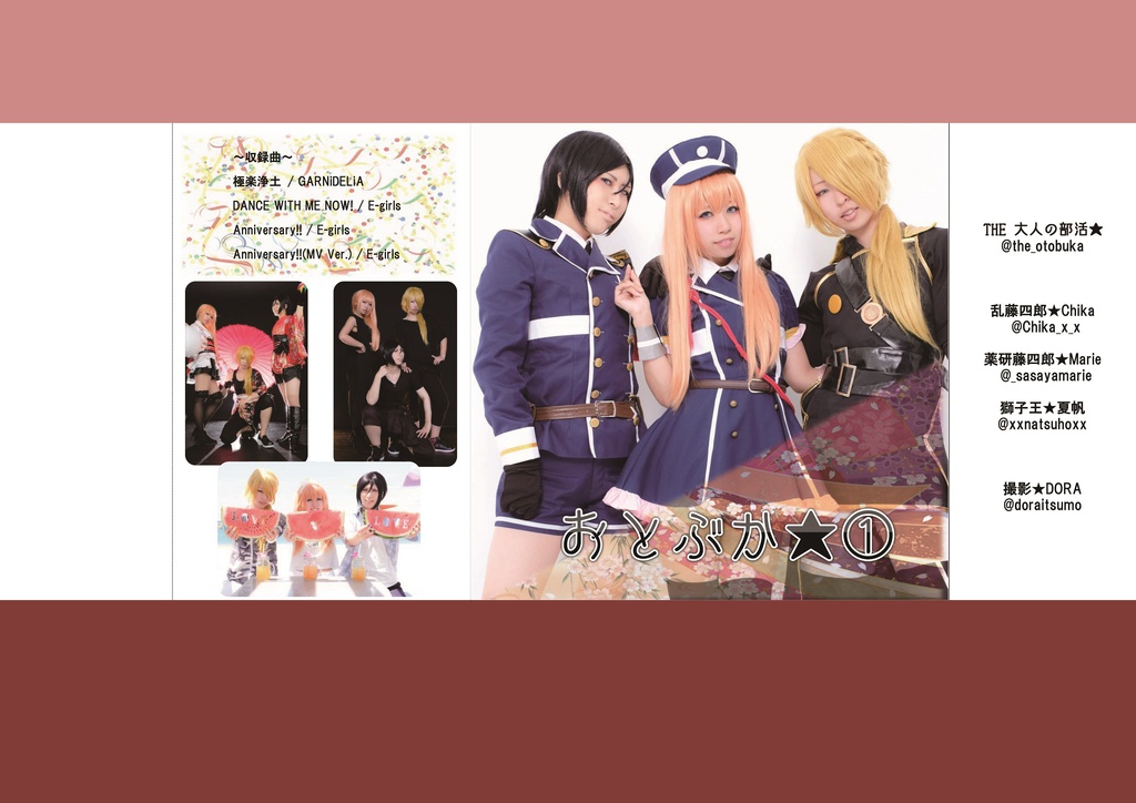 【ダンス動画ROM】乱・薬研・獅子王Ver「おとぶか★①」