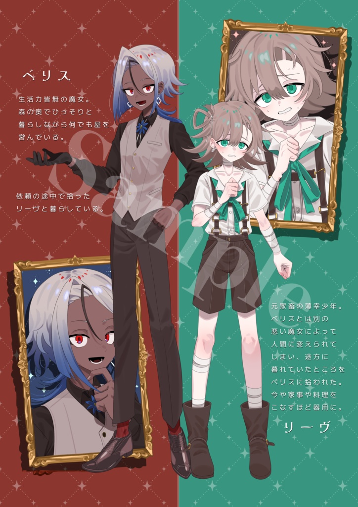 リブストックと花の唄 WEBLOG #2+ステッカー3種セット