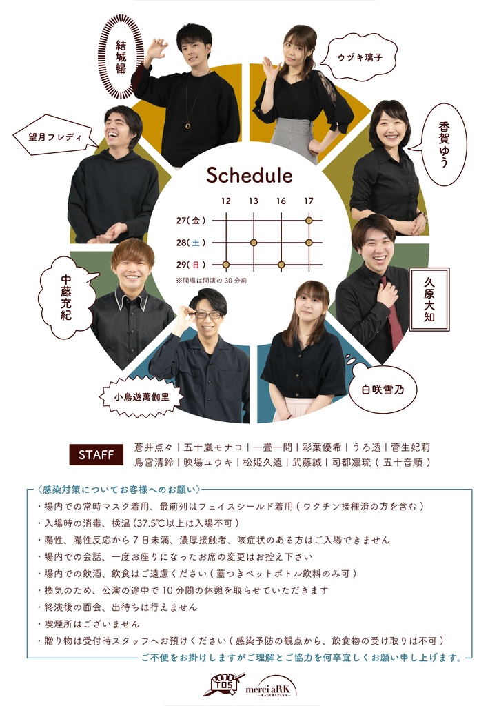 【通常版】劇団TOS 第二回公演『ブルーセピアの空』DVD