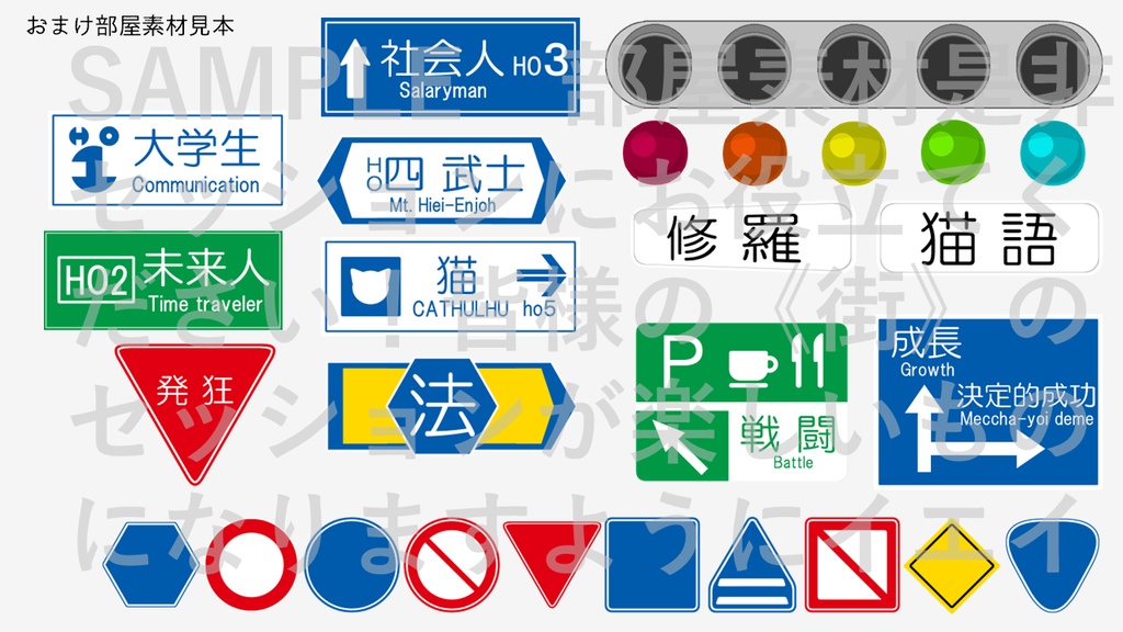 【クトゥルフ神話TRPG】《街》【SPLL:E194827】