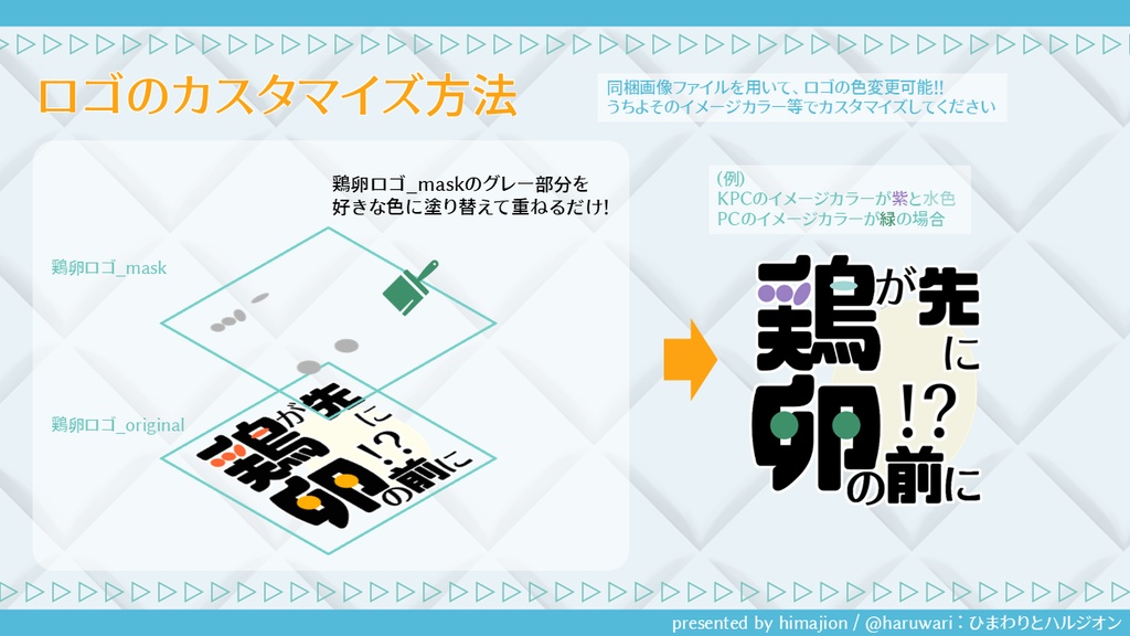 【CoCシナリオ】鶏が先に卵の前に!?【SPLL:E191520】