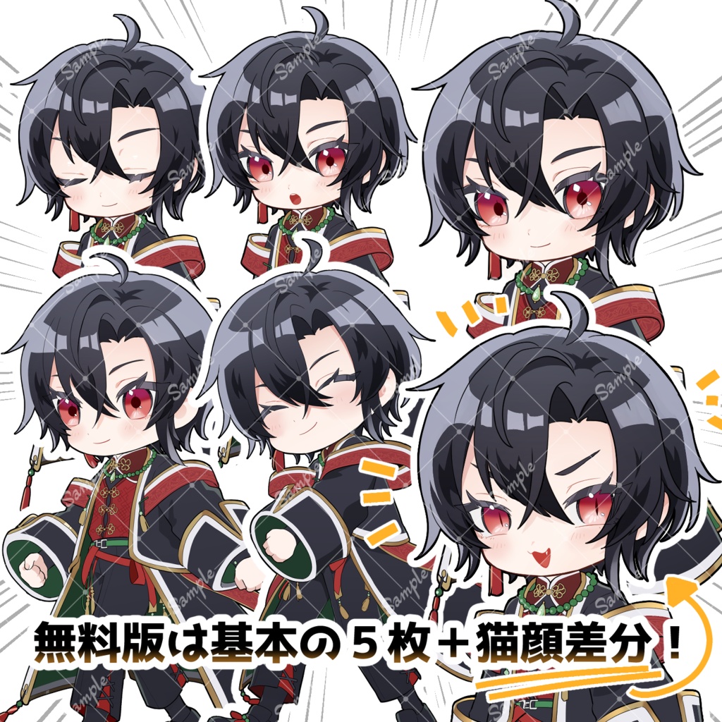 【無料版あり】ぷにぷにあばたー墨惺くん #ぷにぷにあばたー