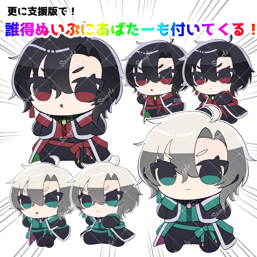 【無料版あり】ぷにぷにあばたー墨惺くん #ぷにぷにあばたー