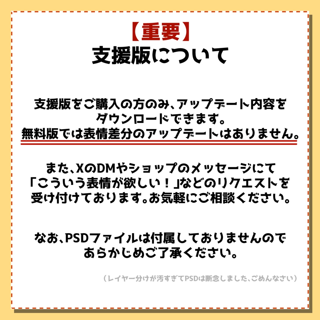 【無料版あり】ぷにぷにあばたー墨惺くん #ぷにぷにあばたー
