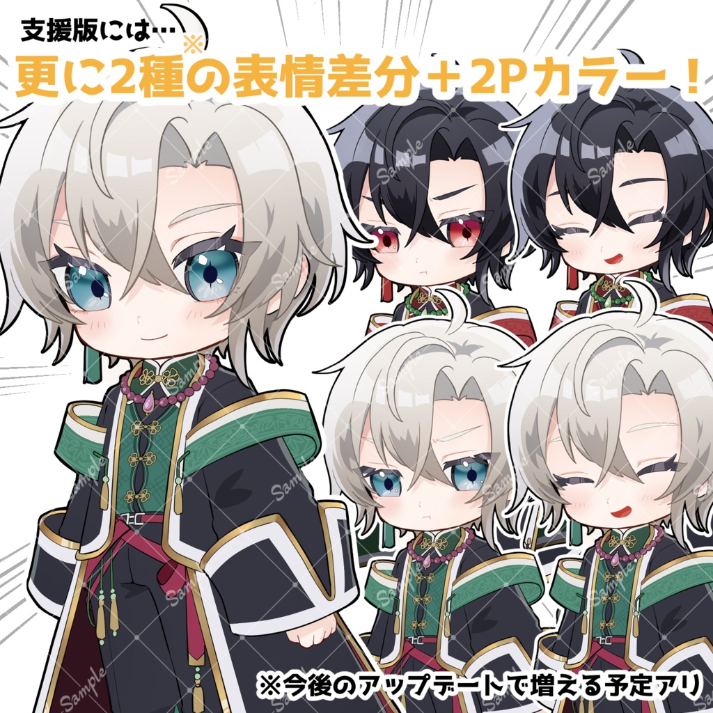 【無料版あり】ぷにぷにあばたー墨惺くん #ぷにぷにあばたー