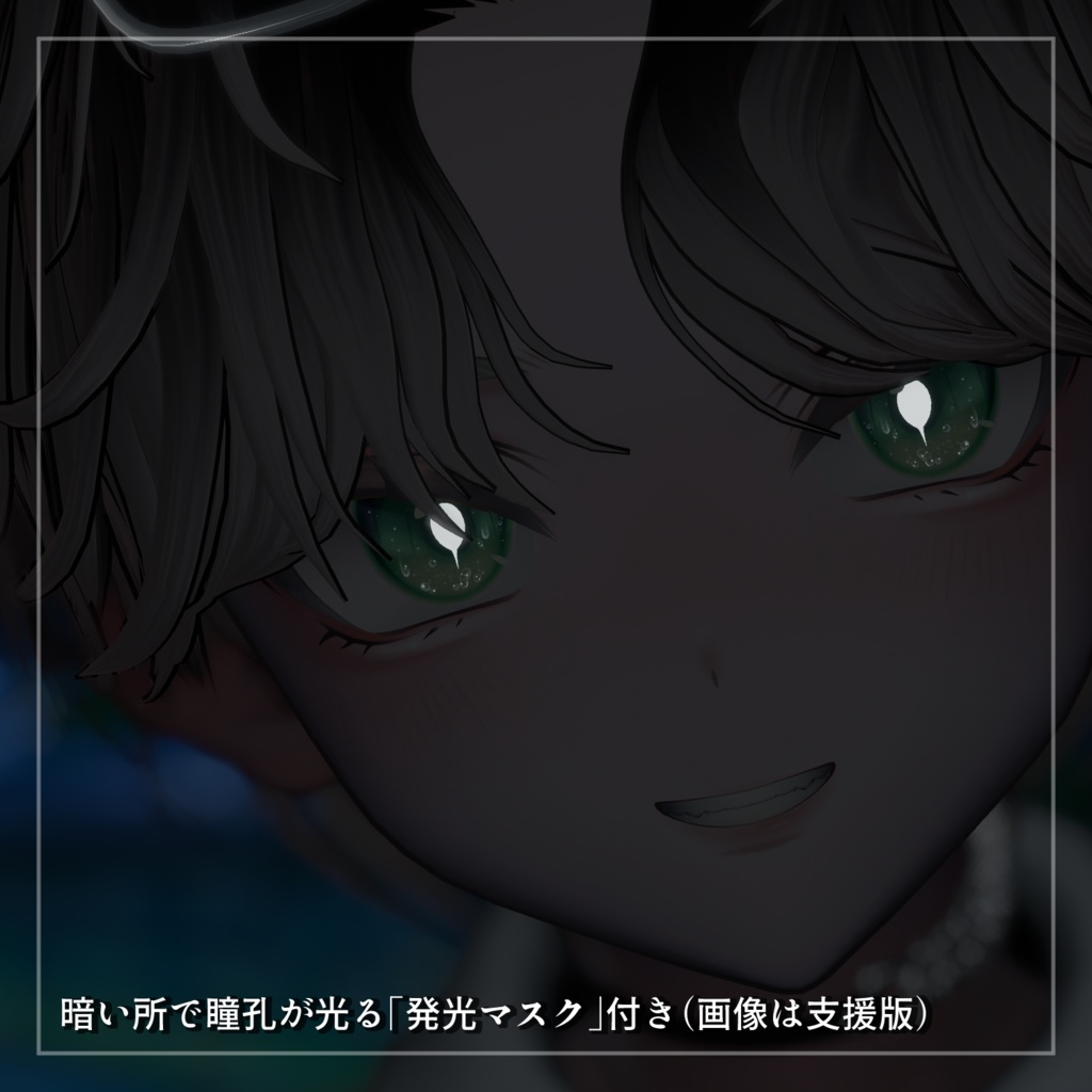 【墨惺/Bokusei】Frosted Gaze - Makeup & Eye texture