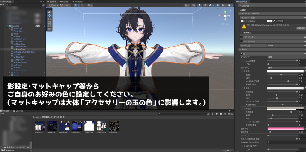 【墨惺集会来場者限定特典】白紺の装い【衣装テクスチャ】