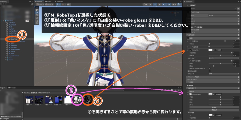 【墨惺集会来場者限定特典】白紺の装い【衣装テクスチャ】