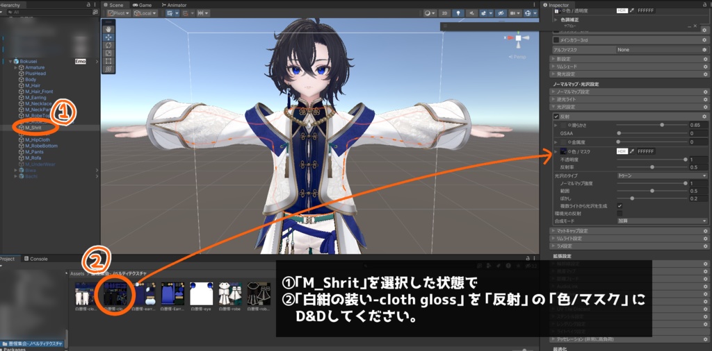 【墨惺集会来場者限定特典】白紺の装い【衣装テクスチャ】