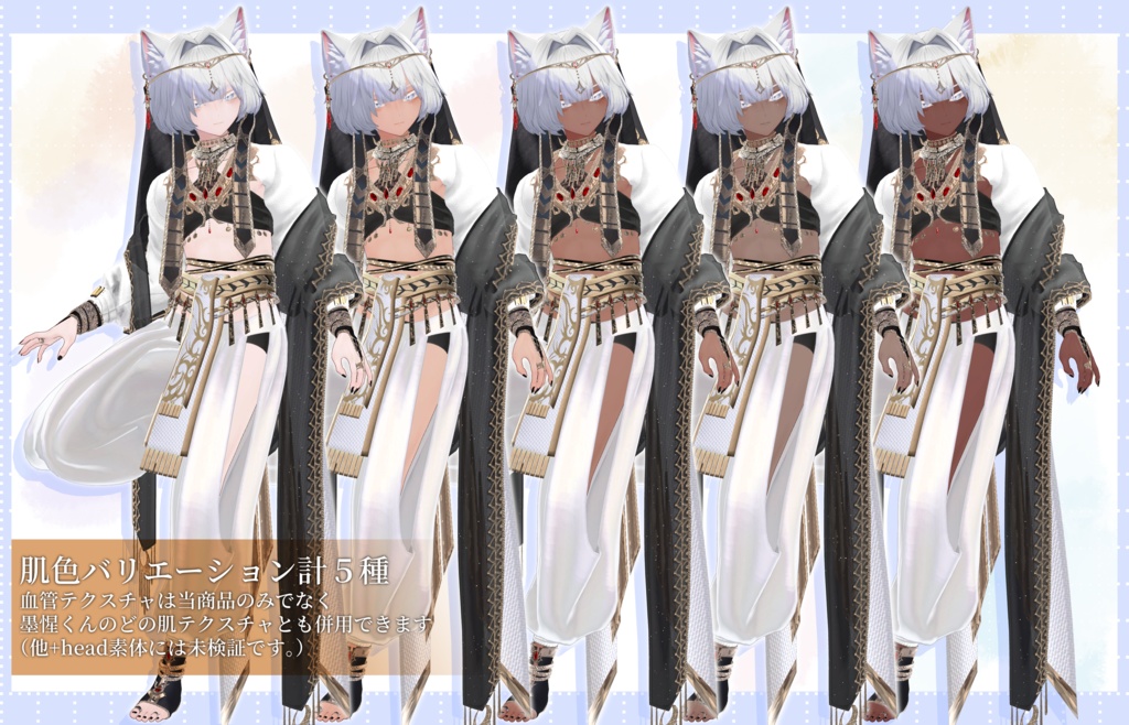 【墨惺/bokusei】Crystal Sol - Makeup & Eye & body texture 【褐色4種】