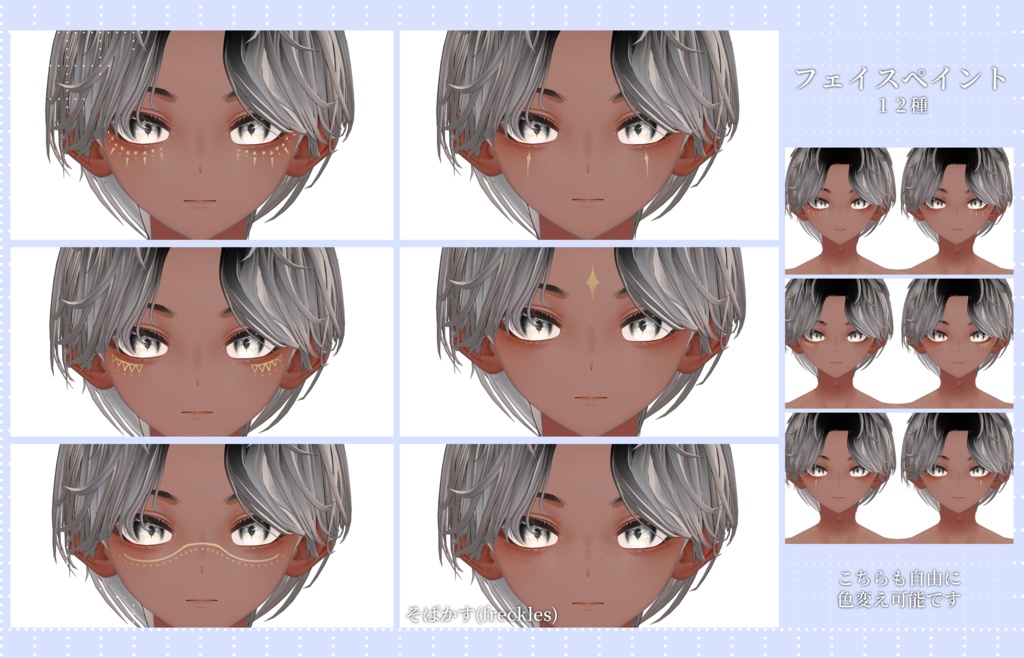 【墨惺/bokusei】Crystal Sol - Makeup & Eye & body texture 【褐色4種】