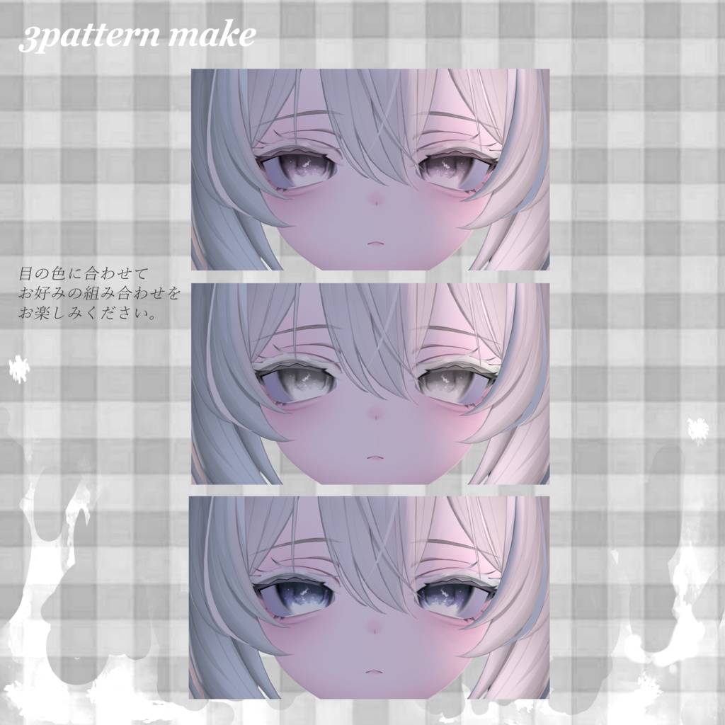 milltina専用 LOVELY INFERNO make&eyetexture