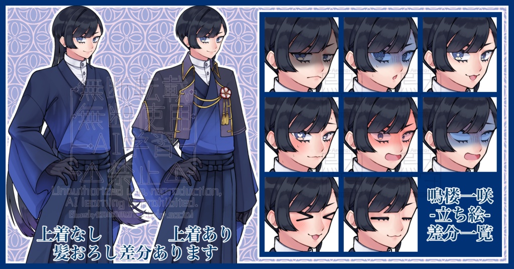 MYCOEIROINK:鳴楼一咲