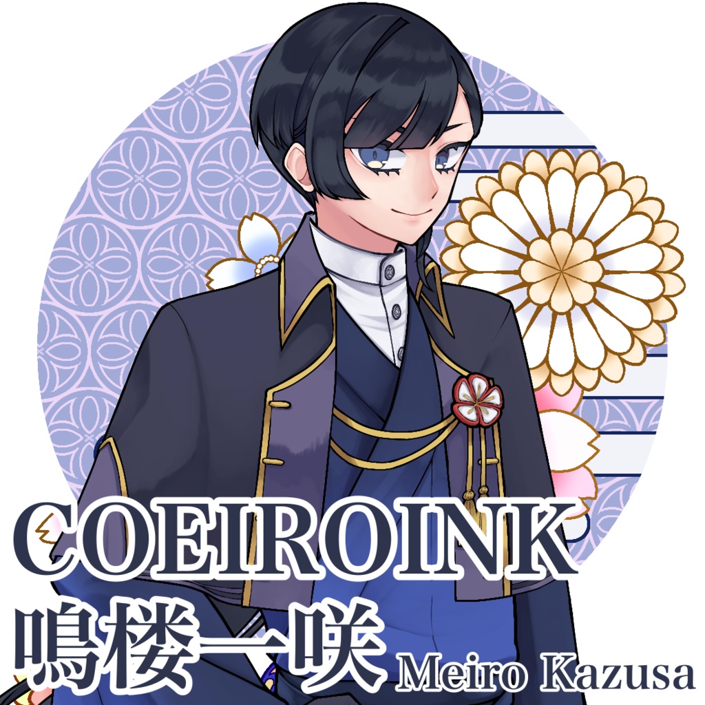 MYCOEIROINK：鳴楼一咲