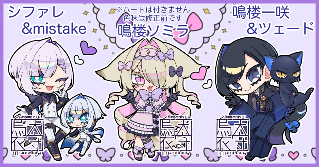 鳴楼家SDアクリルキーホルダー