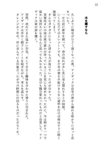 (二次創作・小説)やられっぱなしは嫌なのでお返しさせていただきます!