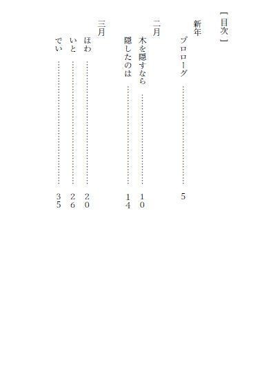 (二次創作・小説)やられっぱなしは嫌なのでお返しさせていただきます!