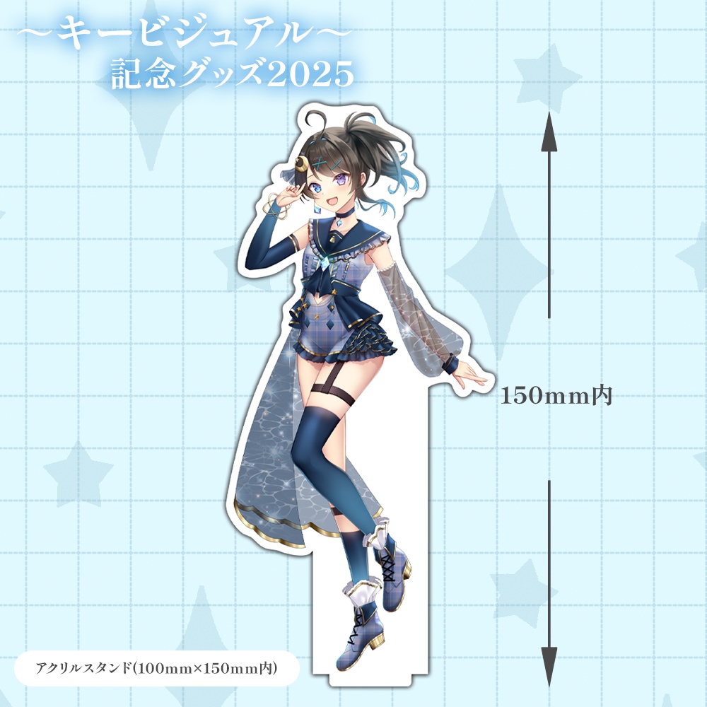 【キービジュアル記念グッズ2025】アクリルスタンド