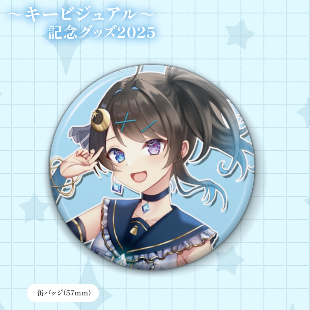 【キービジュアル記念グッズ2025】缶バッジ
