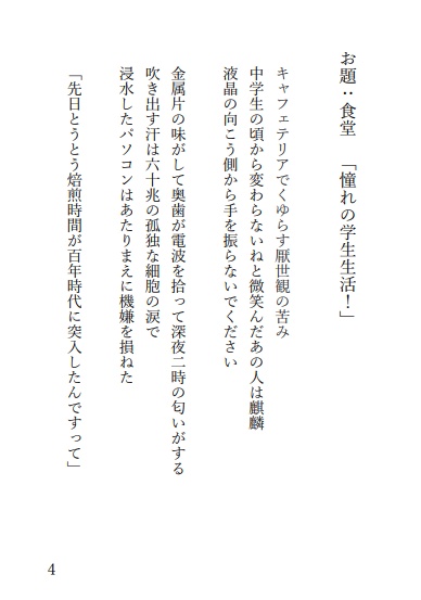 【詩集】アトランダム