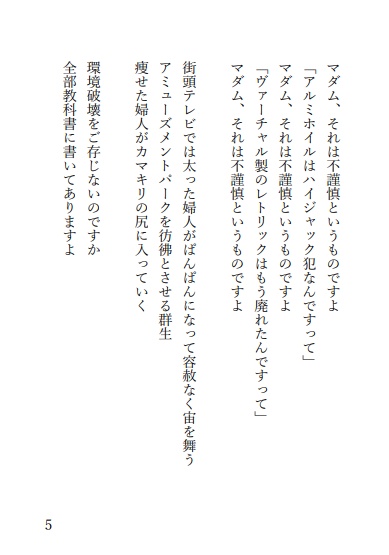 【詩集】アトランダム